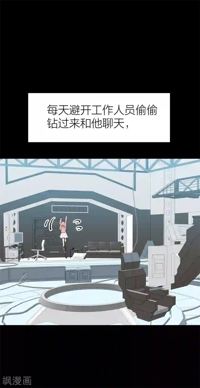 百日恋爱计划第34话 湛蓝色的瞳孔