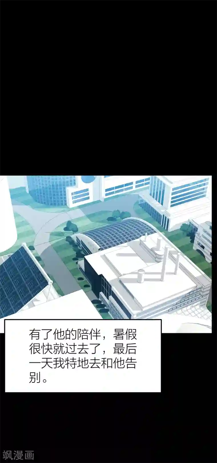 百日恋爱计划第34话 湛蓝色的瞳孔