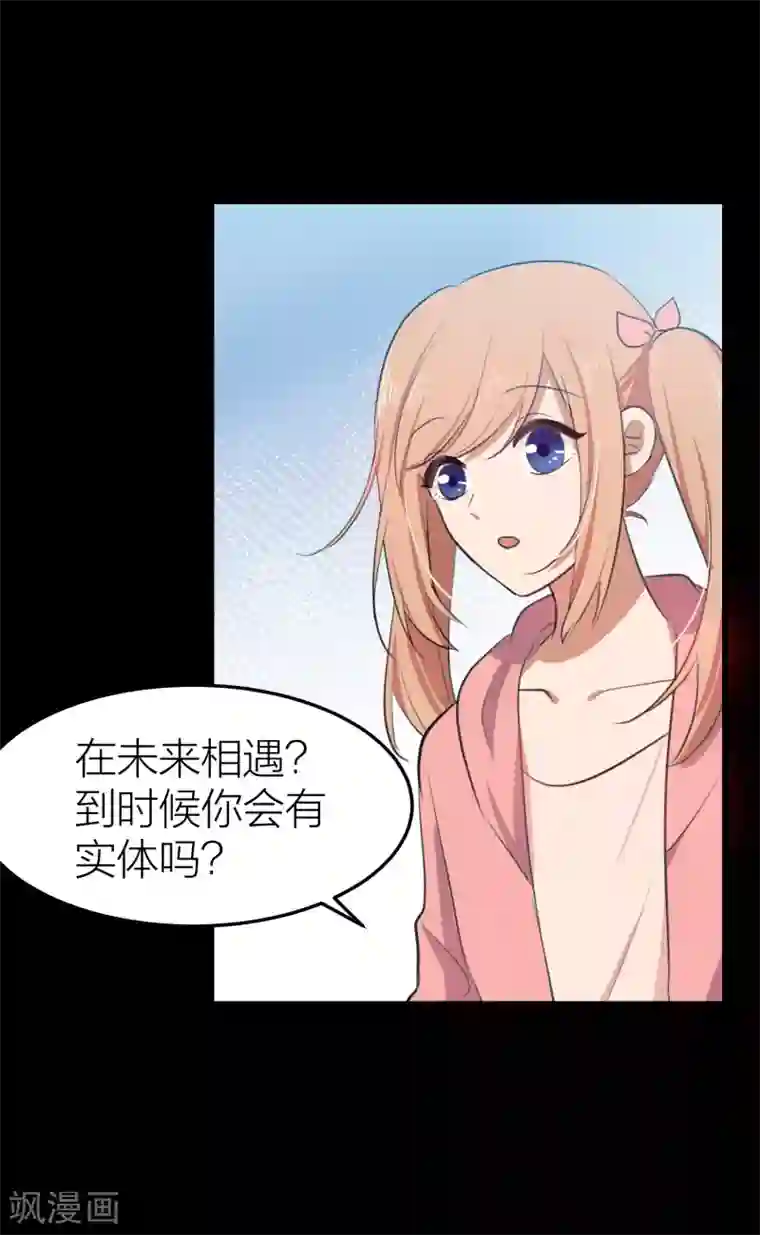 百日恋爱计划第34话 湛蓝色的瞳孔