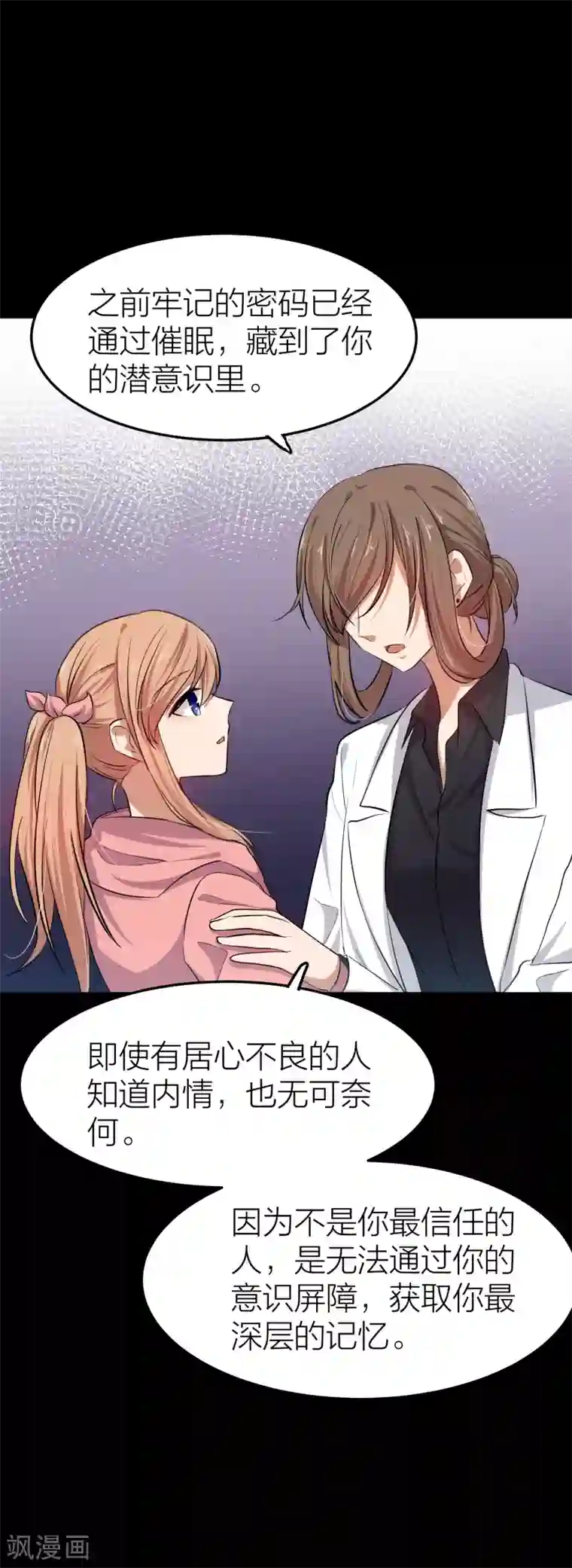 百日恋爱计划第34话 湛蓝色的瞳孔