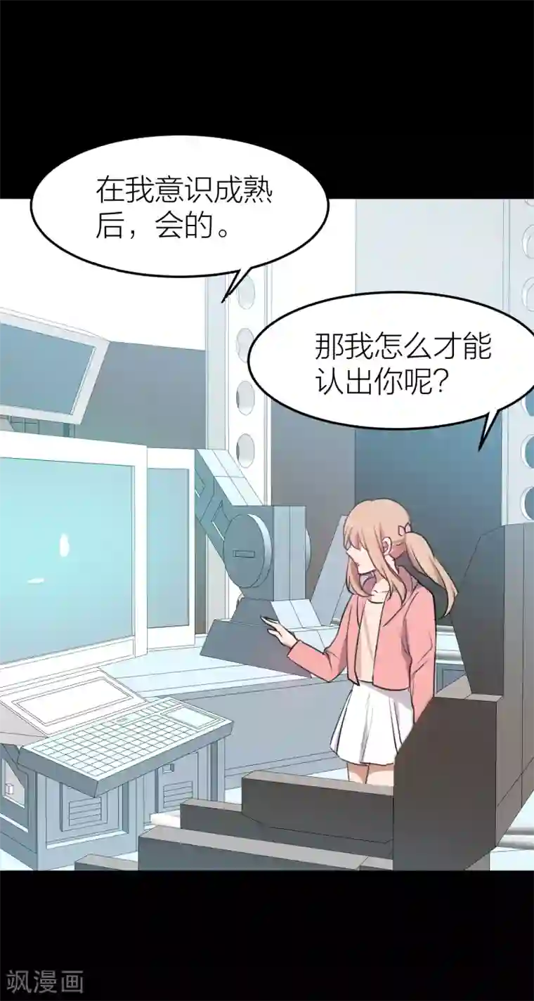 百日恋爱计划第34话 湛蓝色的瞳孔