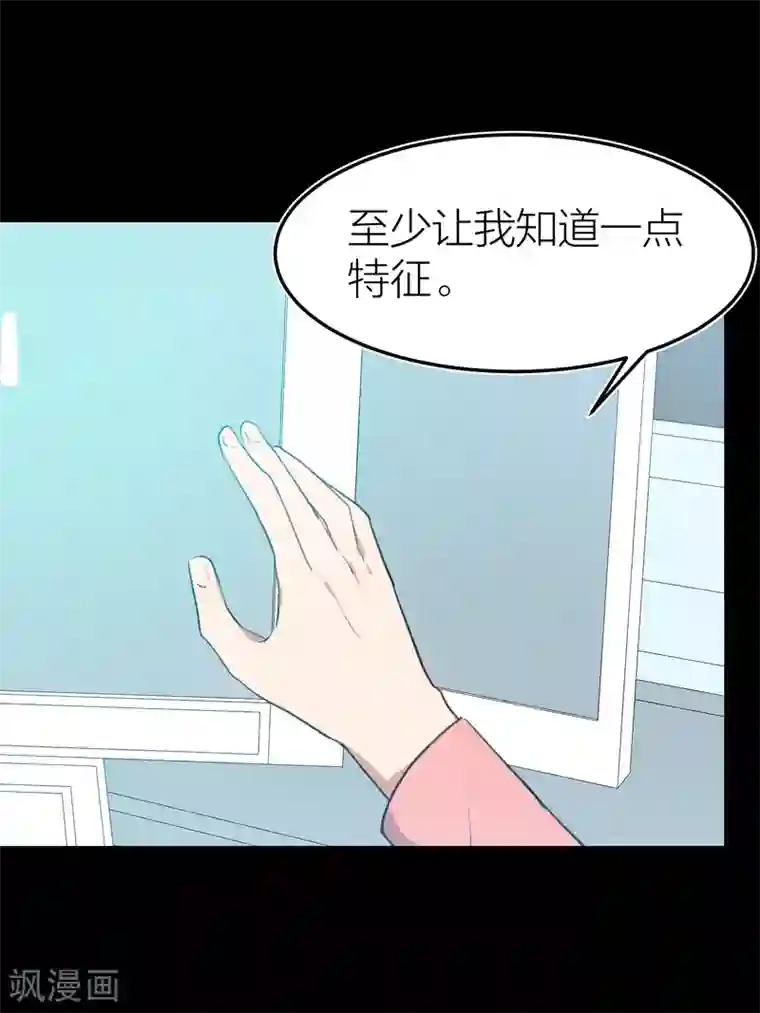 百日恋爱计划第34话 湛蓝色的瞳孔