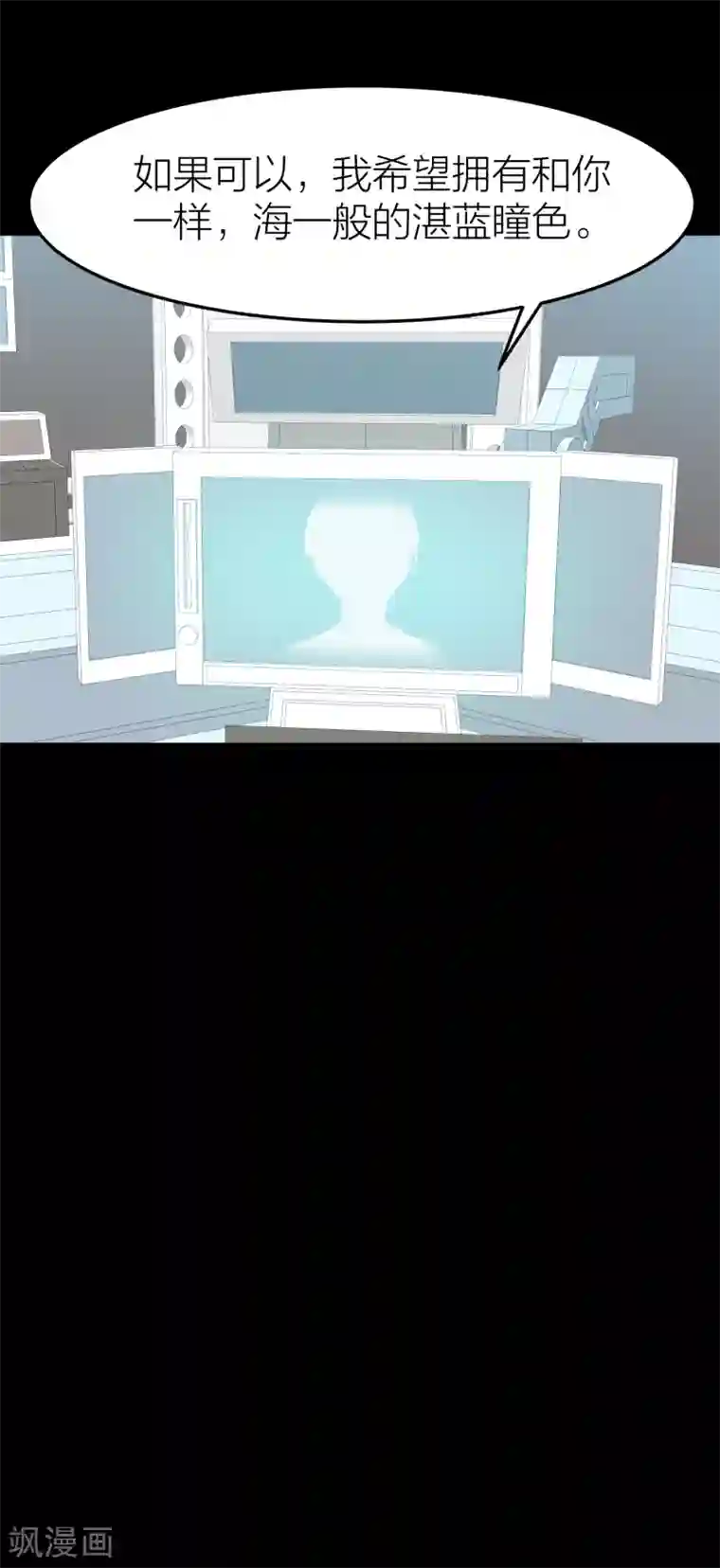 百日恋爱计划第34话 湛蓝色的瞳孔