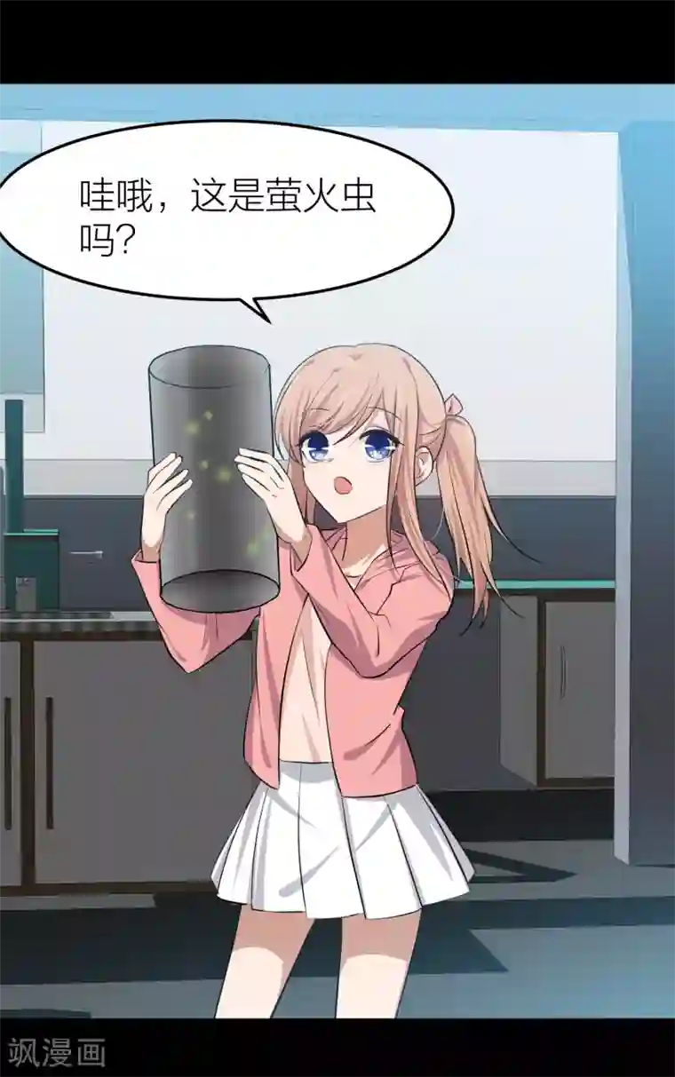 百日恋爱计划第34话 湛蓝色的瞳孔