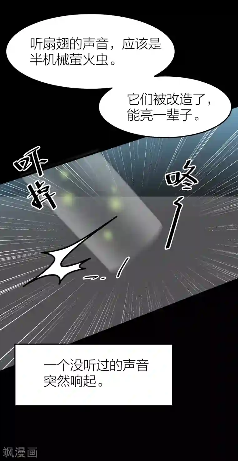 百日恋爱计划第34话 湛蓝色的瞳孔
