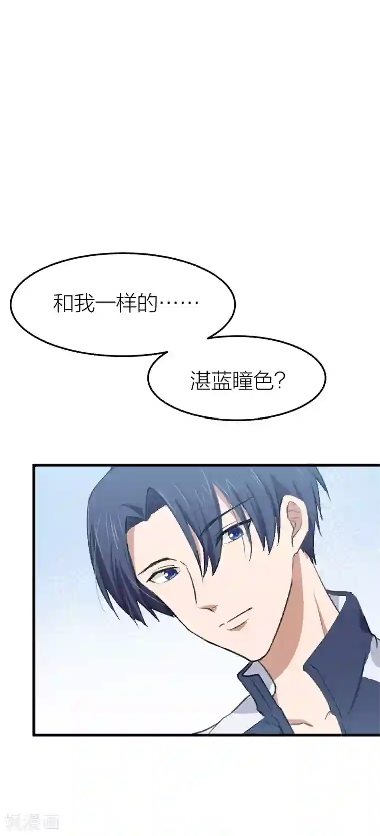 百日恋爱计划第35话 你主动接触我了！