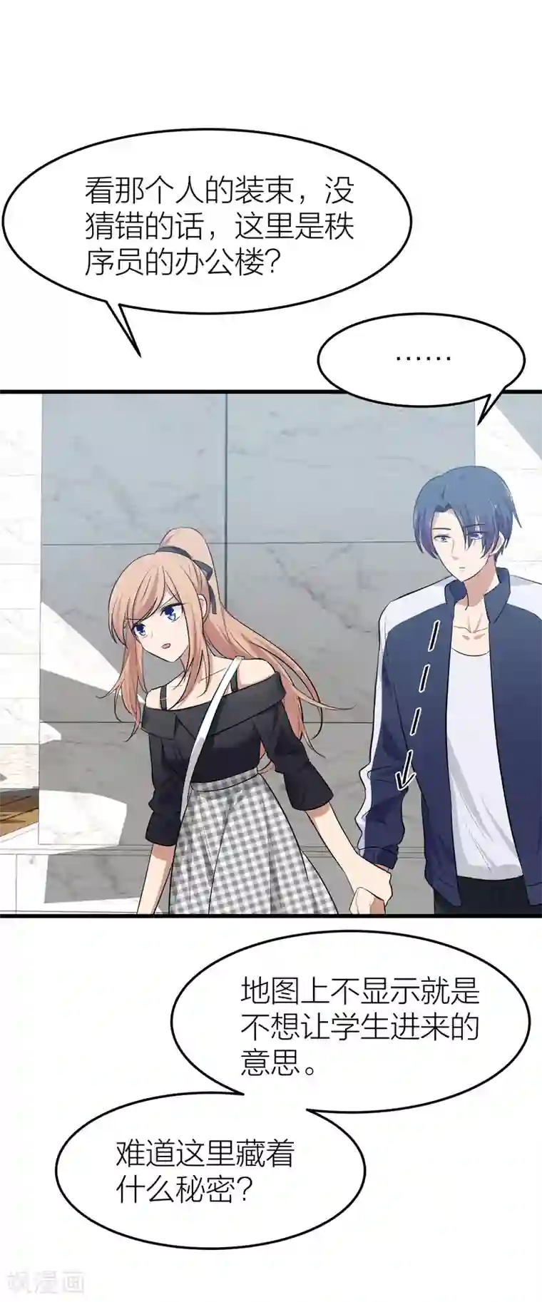 百日恋爱计划第35话 你主动接触我了！