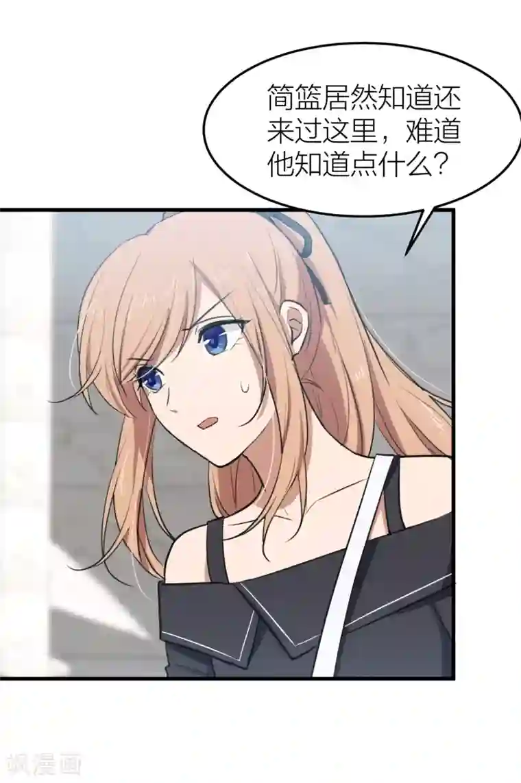 百日恋爱计划第35话 你主动接触我了！