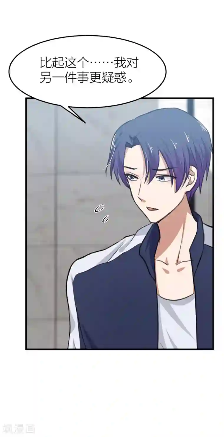 百日恋爱计划第35话 你主动接触我了！