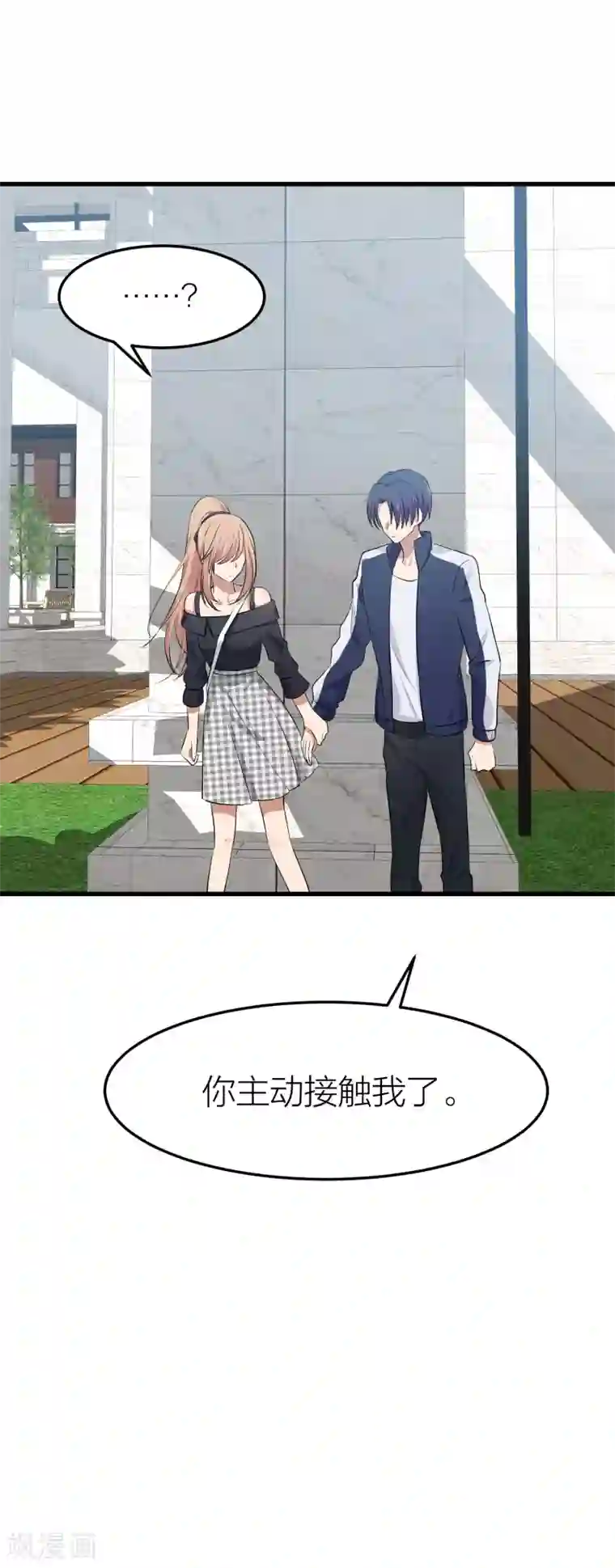 百日恋爱计划第35话 你主动接触我了！