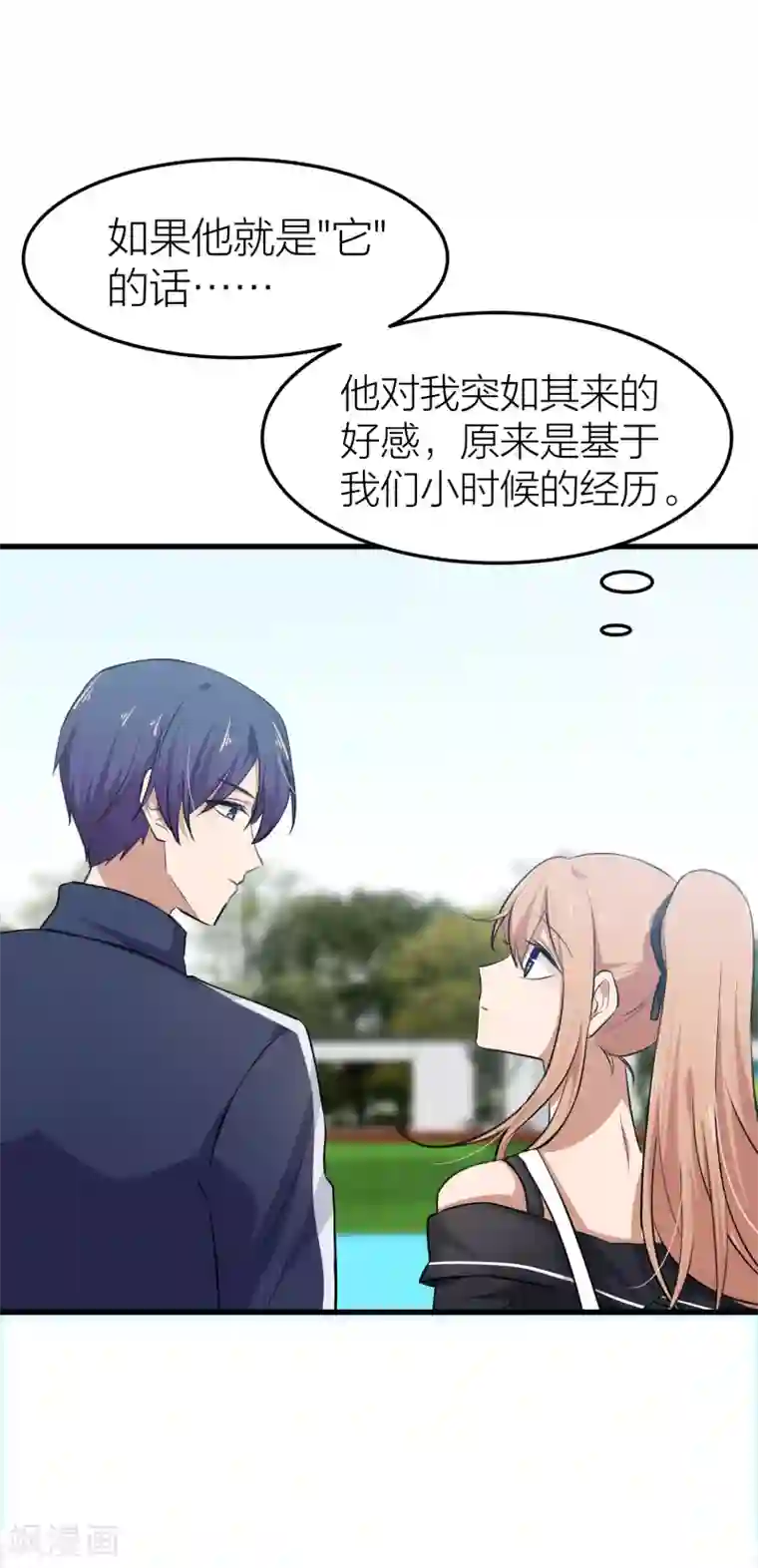 百日恋爱计划第35话 你主动接触我了！