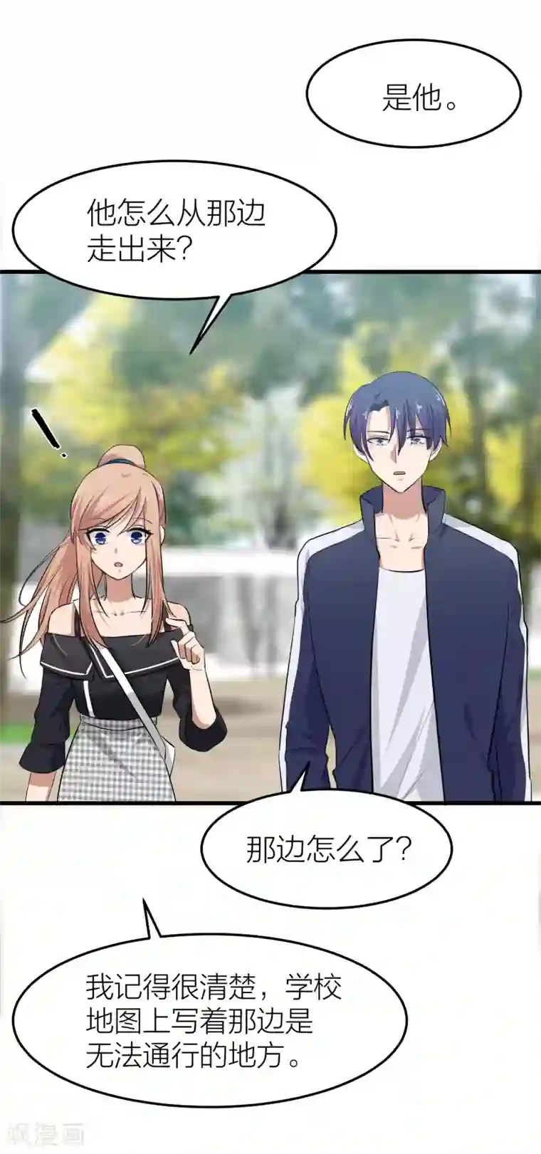 百日恋爱计划第35话 你主动接触我了！