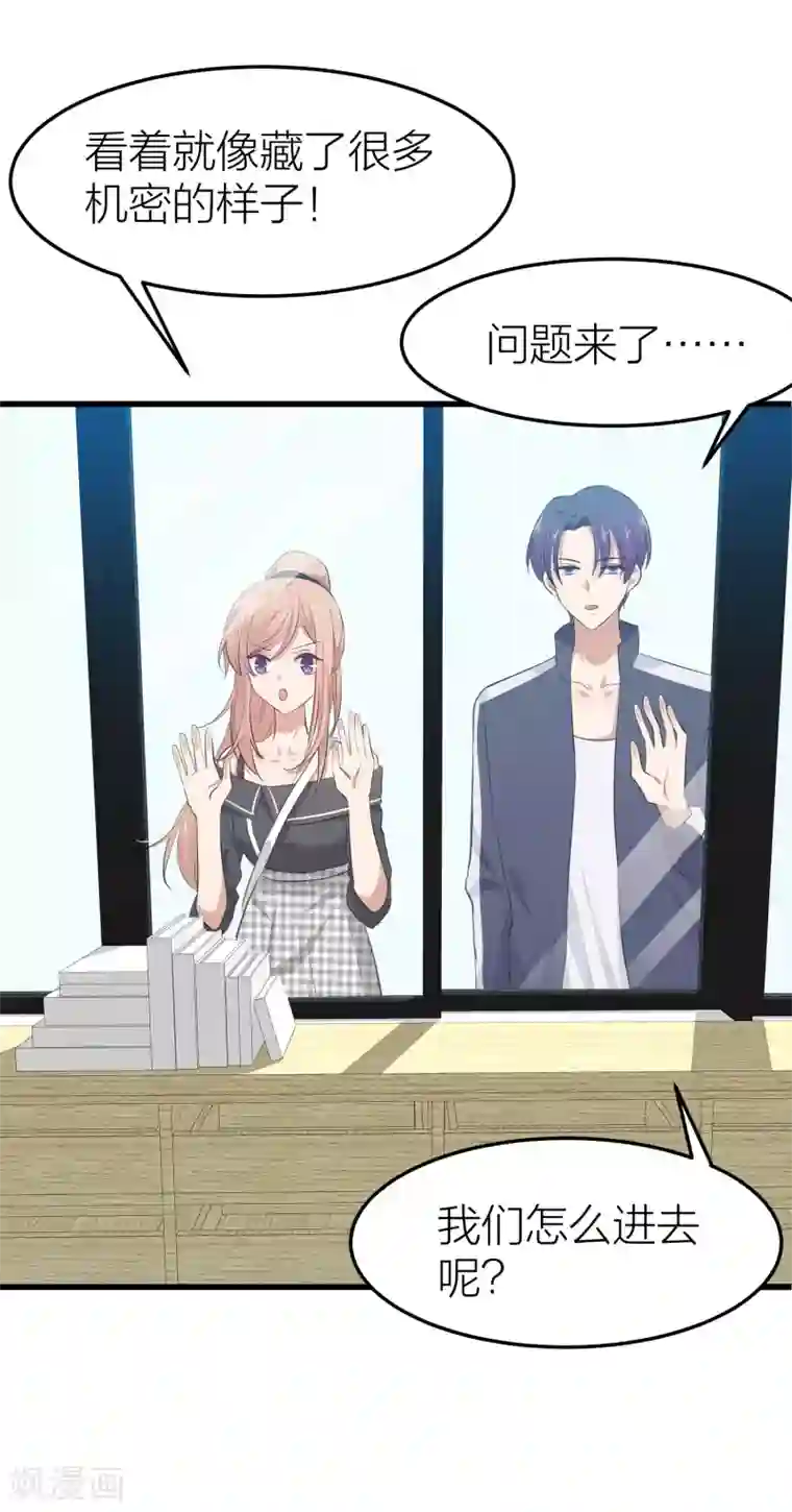 百日恋爱计划第36话 百日计划的真正目的