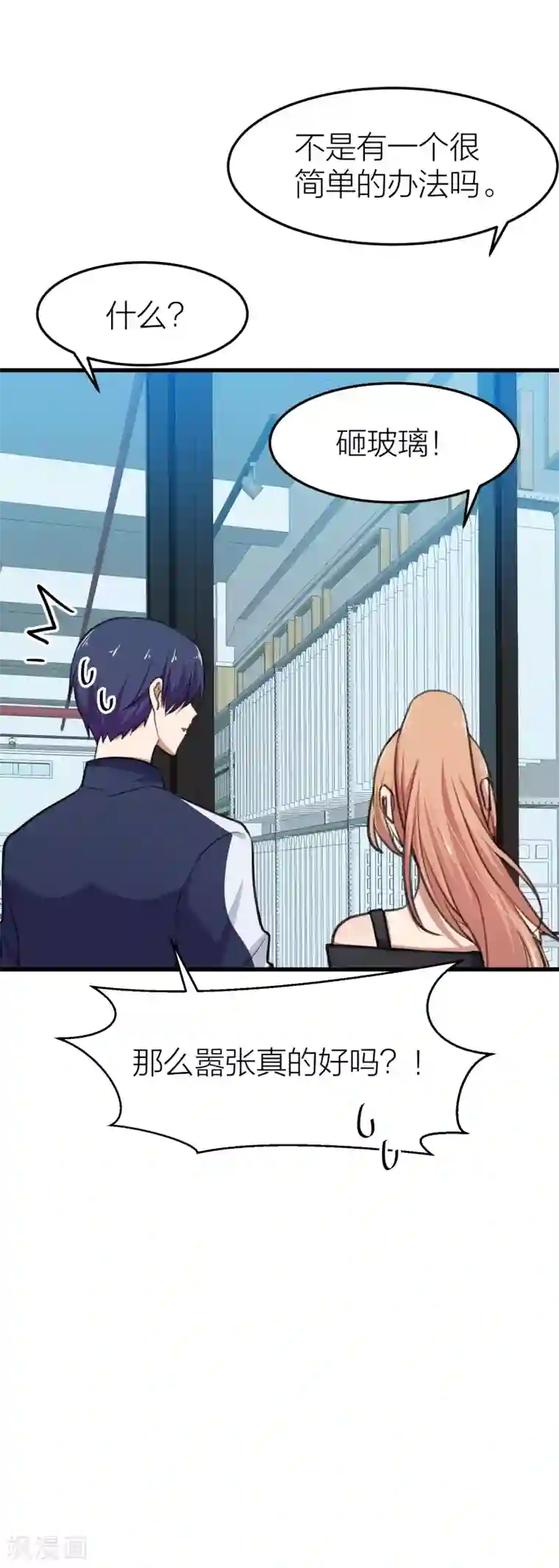 百日恋爱计划第36话 百日计划的真正目的