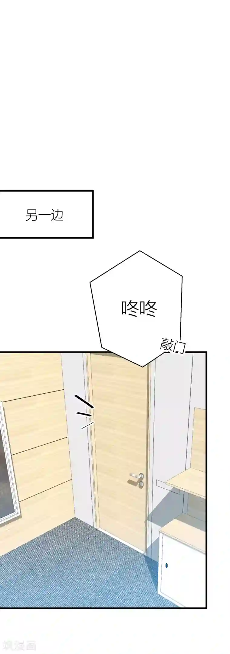 百日恋爱计划第36话 百日计划的真正目的