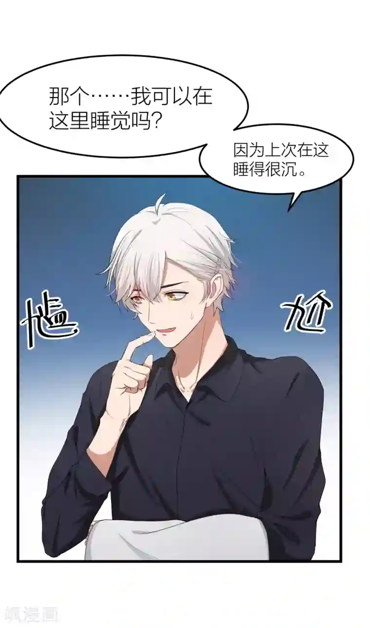 百日恋爱计划第36话 百日计划的真正目的