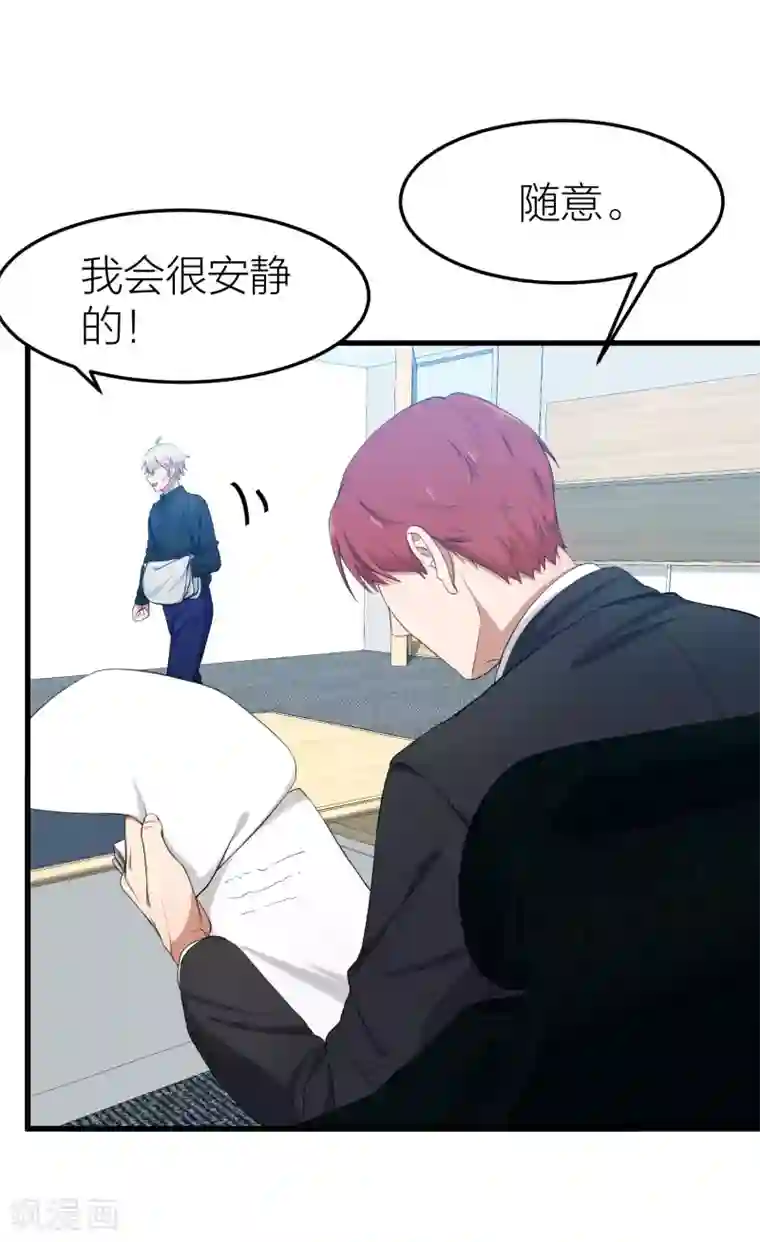 百日恋爱计划第36话 百日计划的真正目的