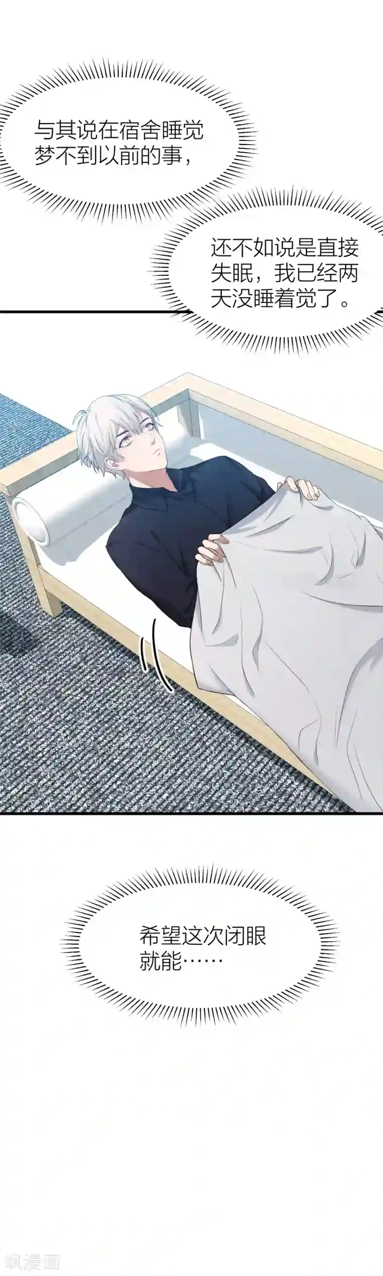 百日恋爱计划第36话 百日计划的真正目的