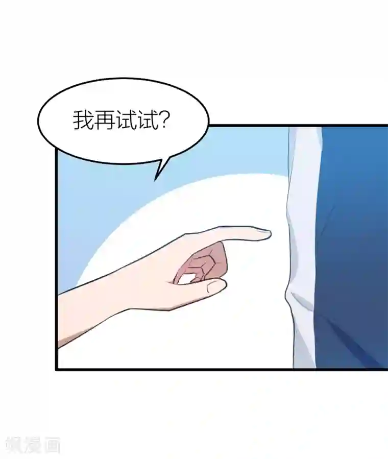 百日恋爱计划第36话 百日计划的真正目的