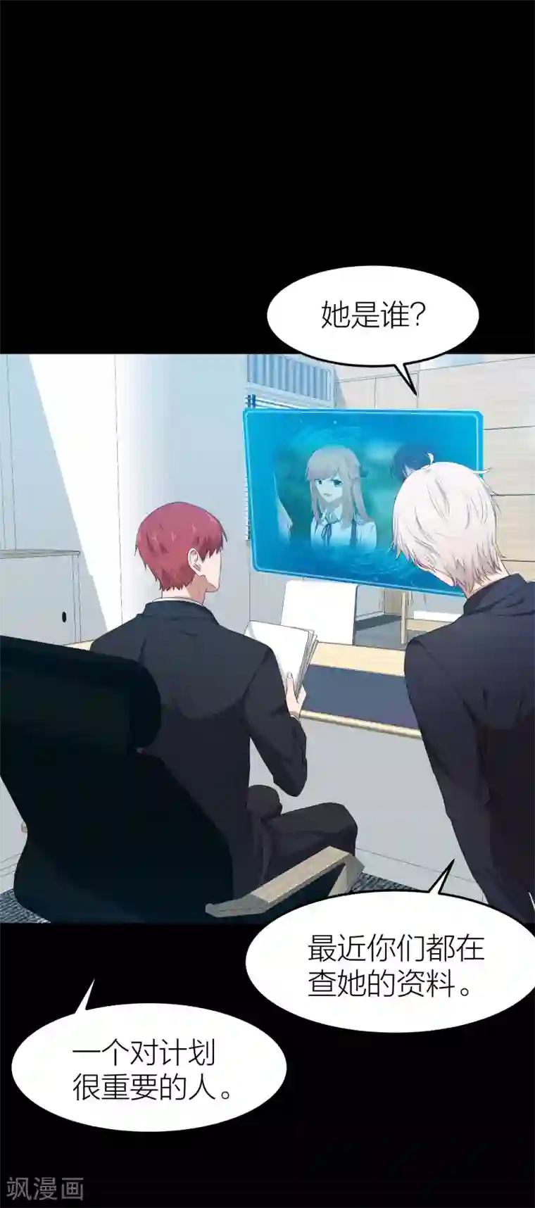 百日恋爱计划第36话 百日计划的真正目的