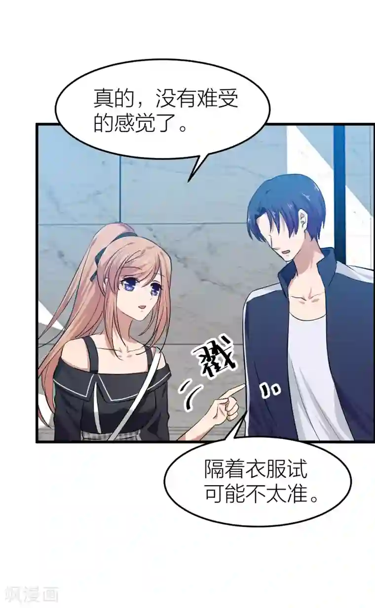 百日恋爱计划第36话 百日计划的真正目的