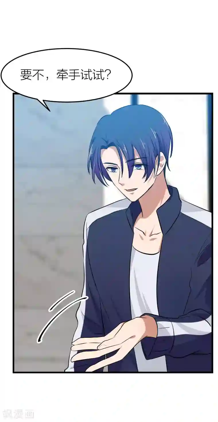 百日恋爱计划第36话 百日计划的真正目的