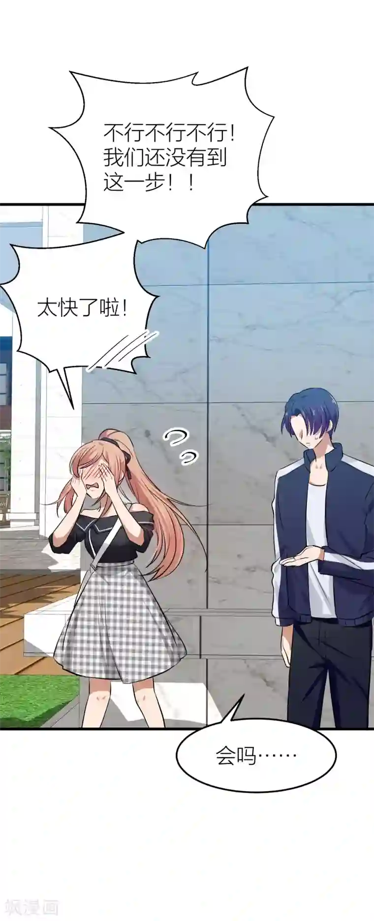 百日恋爱计划第36话 百日计划的真正目的