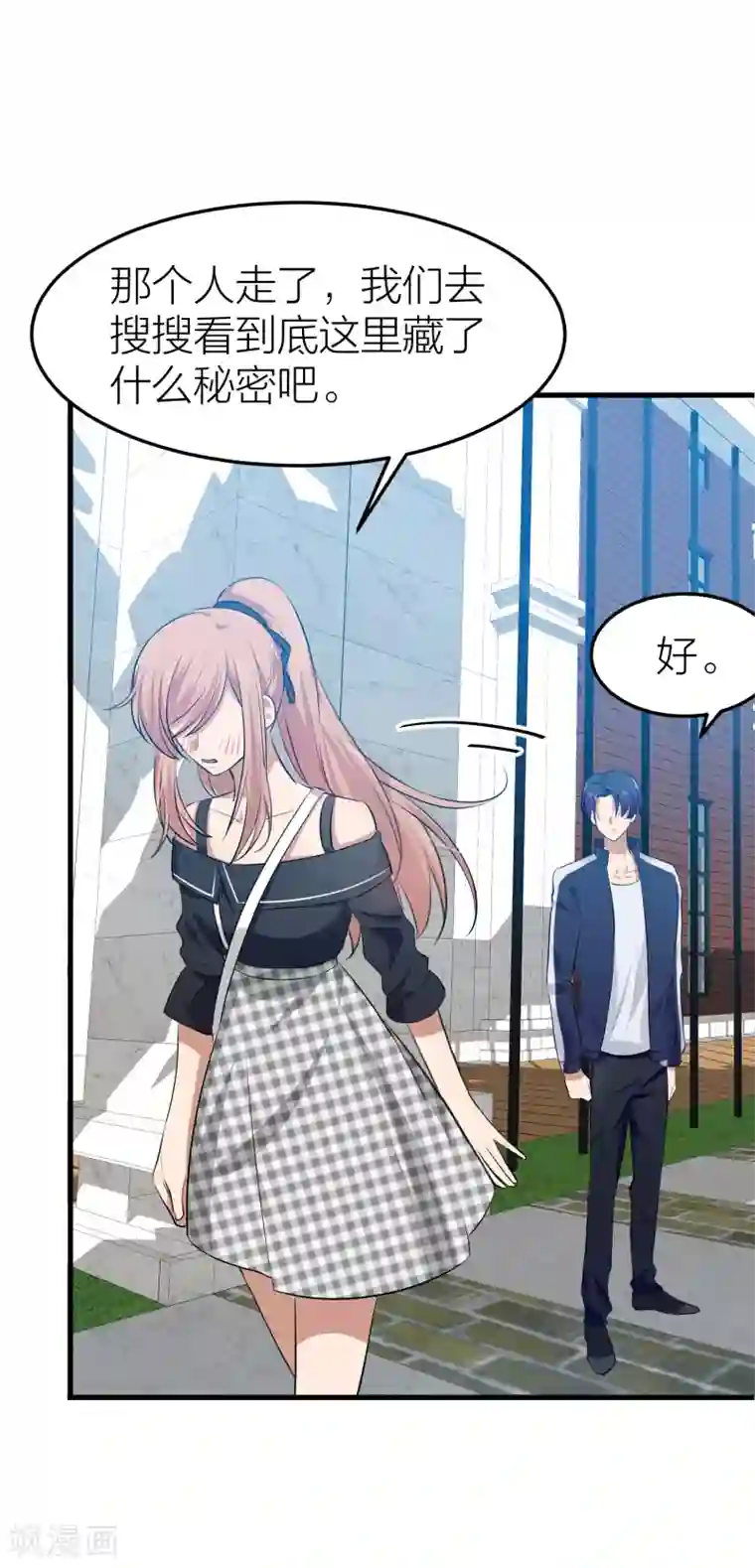 百日恋爱计划第36话 百日计划的真正目的