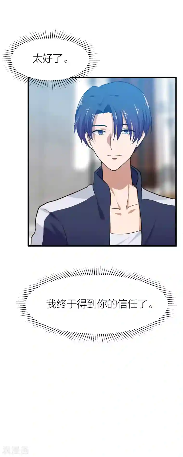 百日恋爱计划第36话 百日计划的真正目的