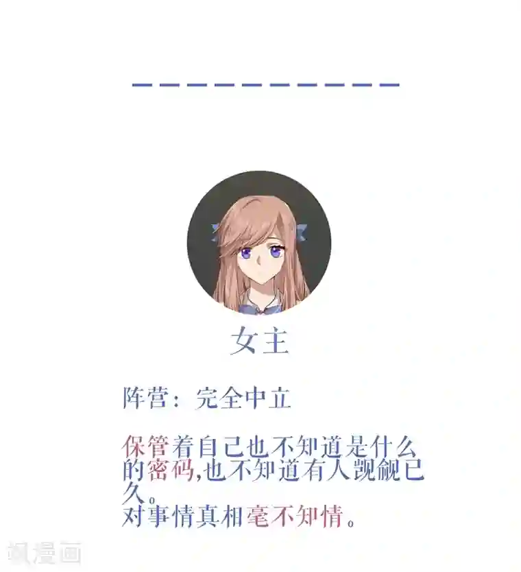 百日恋爱计划小剧场1 剧情梳理之谁是凶手