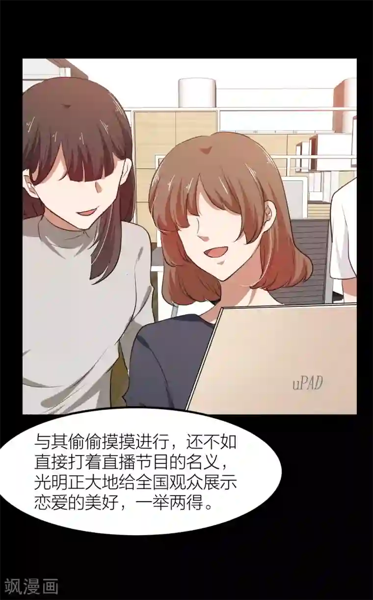 百日恋爱计划第37话 婚姻是为了繁衍而存在的吗？