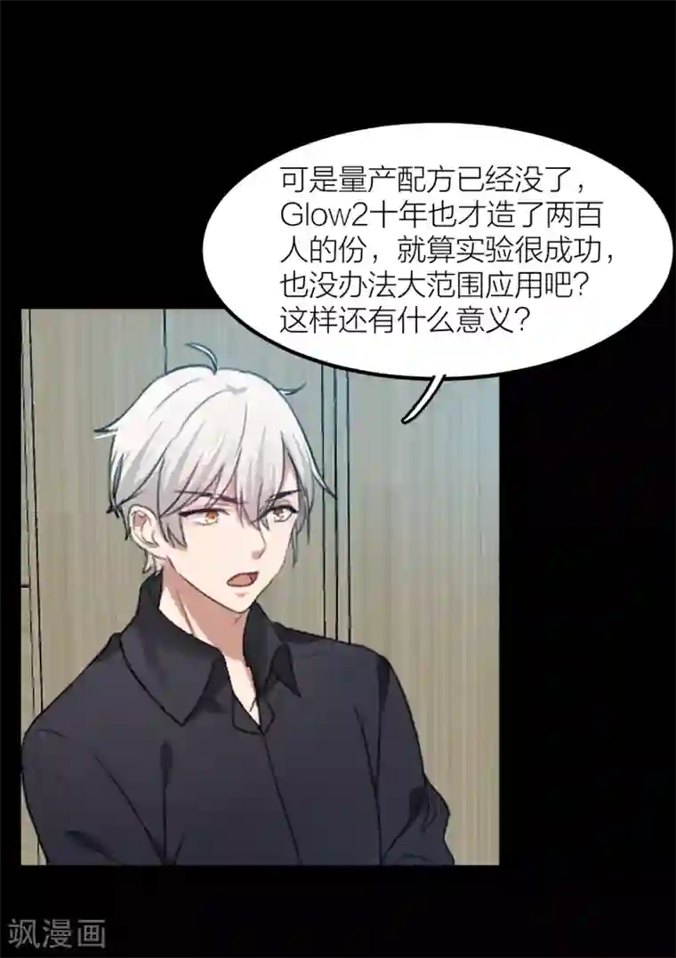 百日恋爱计划第37话 婚姻是为了繁衍而存在的吗？