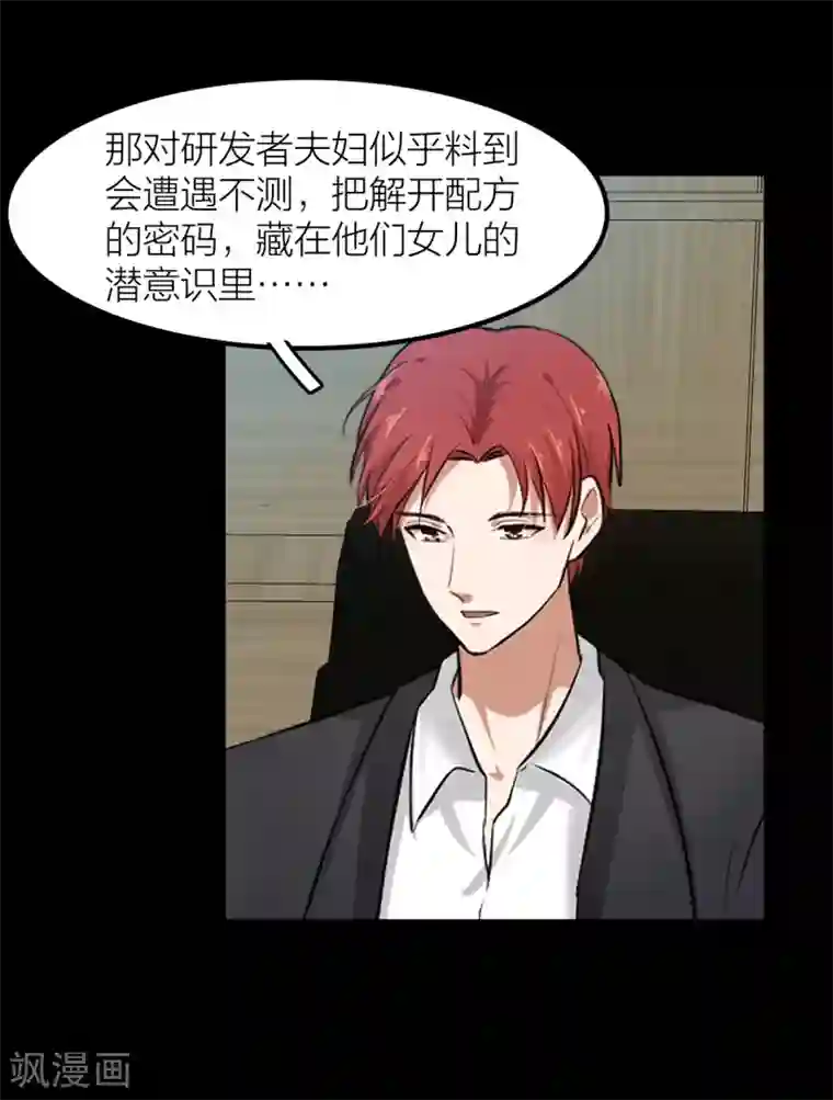 百日恋爱计划第37话 婚姻是为了繁衍而存在的吗？