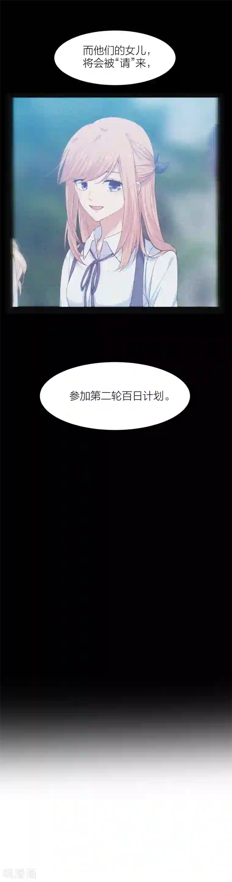 百日恋爱计划第37话 婚姻是为了繁衍而存在的吗？