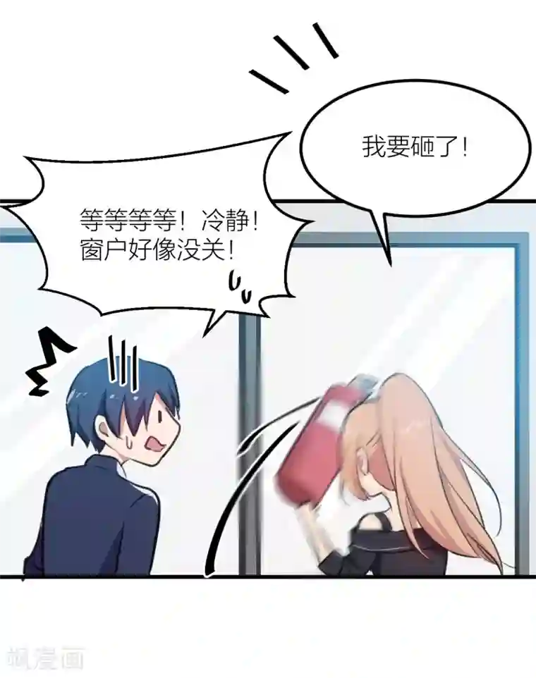 百日恋爱计划第37话 婚姻是为了繁衍而存在的吗？