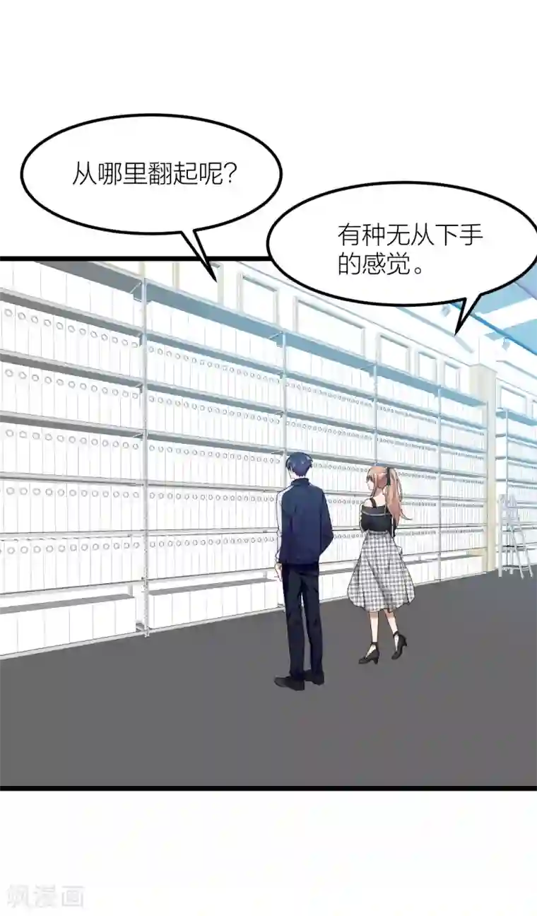 百日恋爱计划第37话 婚姻是为了繁衍而存在的吗？