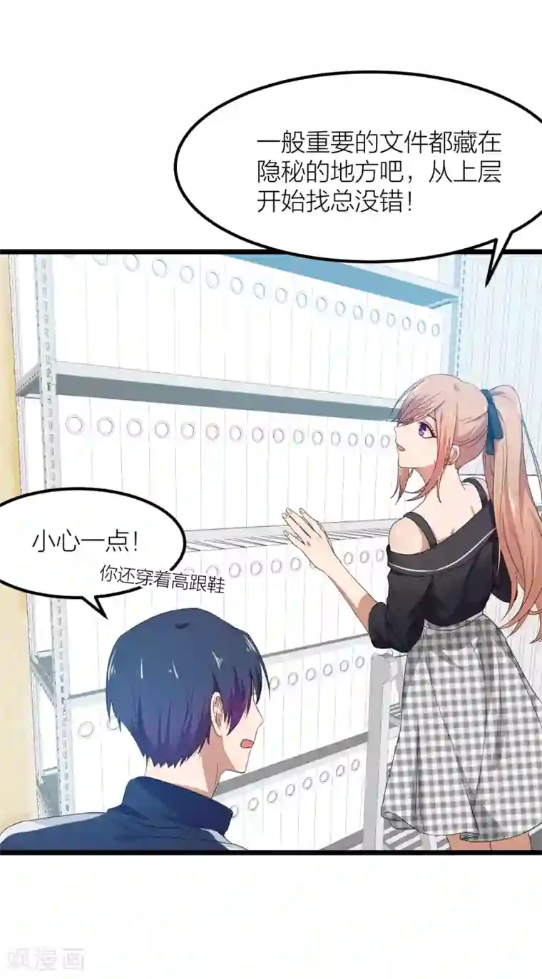 百日恋爱计划第37话 婚姻是为了繁衍而存在的吗？