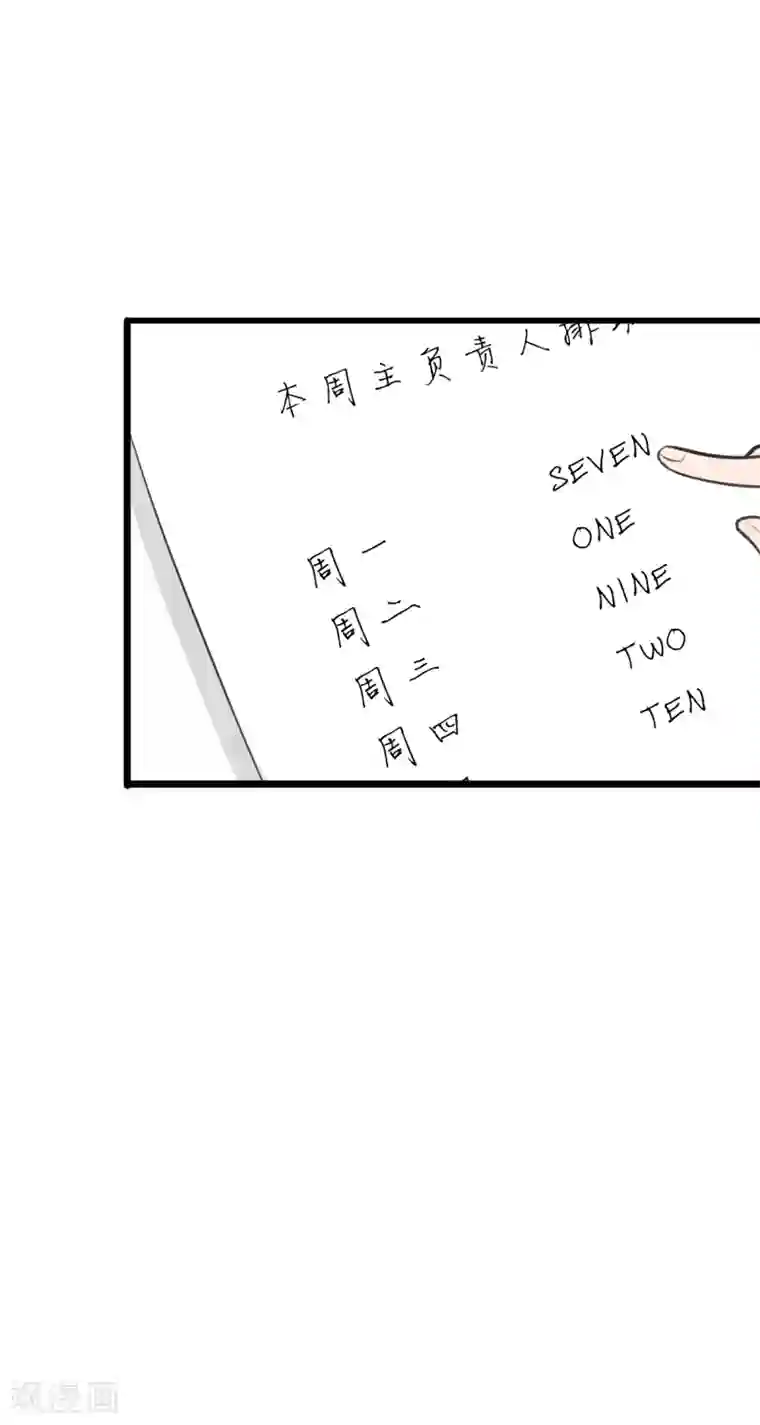 百日恋爱计划第37话 婚姻是为了繁衍而存在的吗？