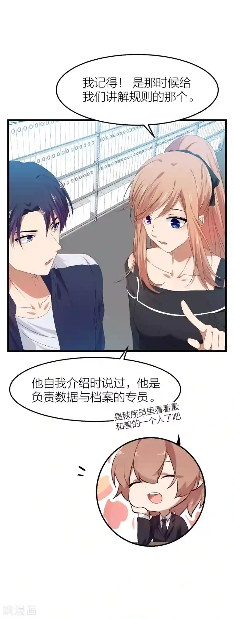 百日恋爱计划第37话 婚姻是为了繁衍而存在的吗？