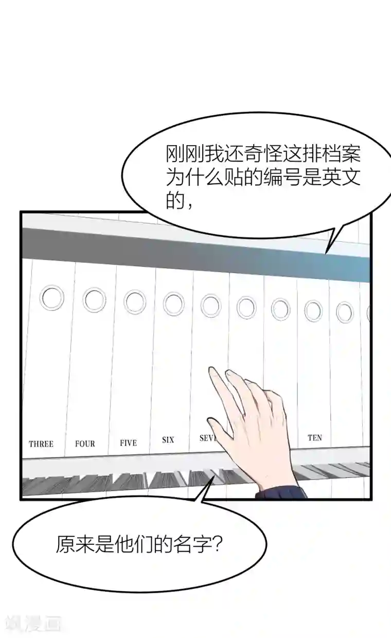 百日恋爱计划第37话 婚姻是为了繁衍而存在的吗？