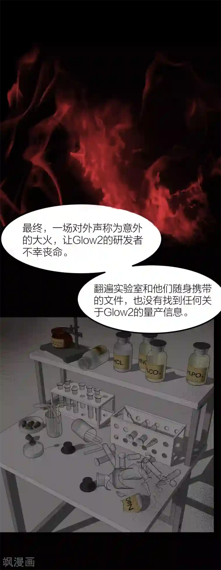 百日恋爱计划第37话 婚姻是为了繁衍而存在的吗？
