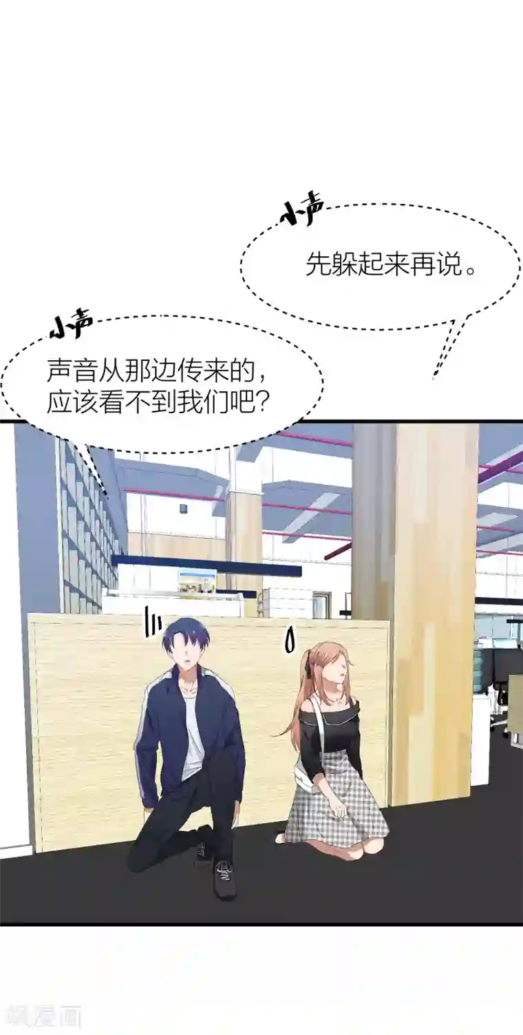 百日恋爱计划第38话 开始反击！