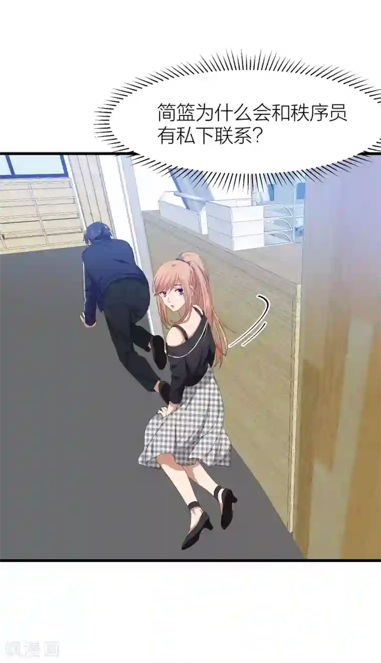 百日恋爱计划第38话 开始反击！