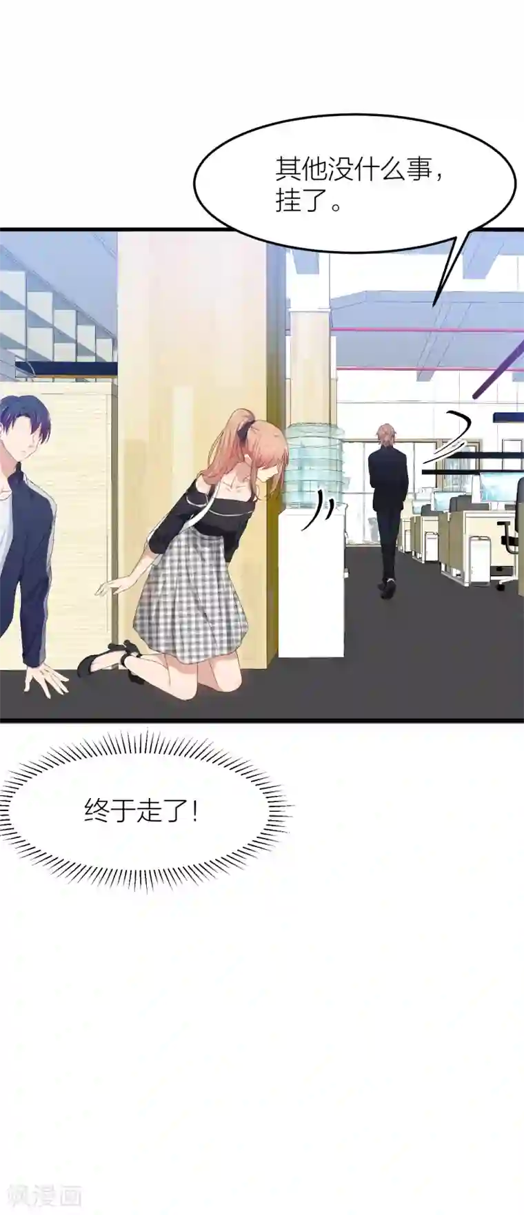 百日恋爱计划第38话 开始反击！