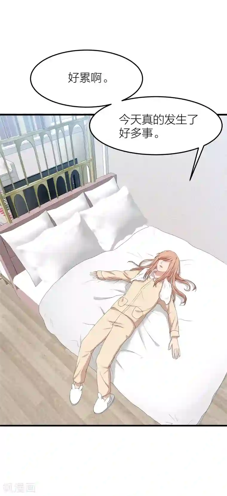 百日恋爱计划第38话 开始反击！