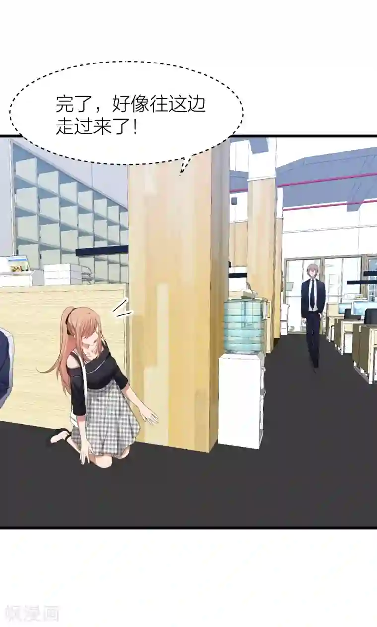 百日恋爱计划第38话 开始反击！