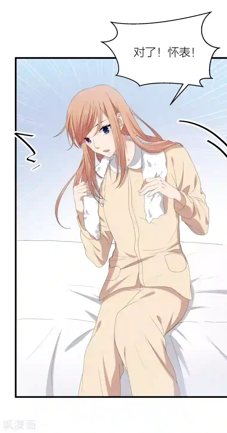 百日恋爱计划第38话 开始反击！