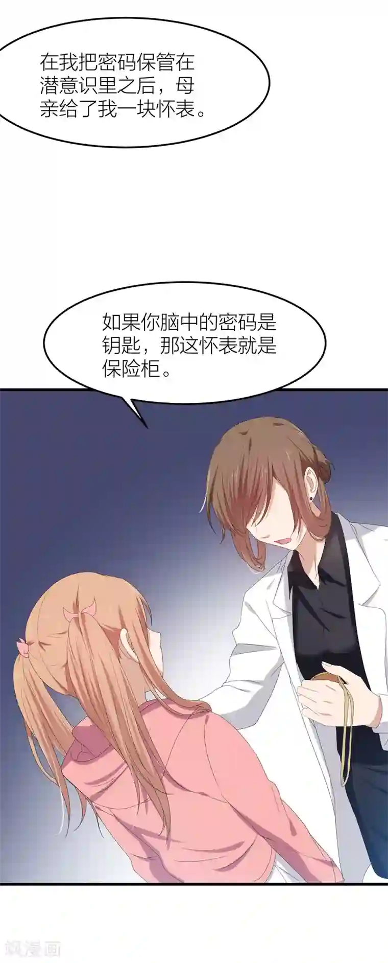 百日恋爱计划第38话 开始反击！