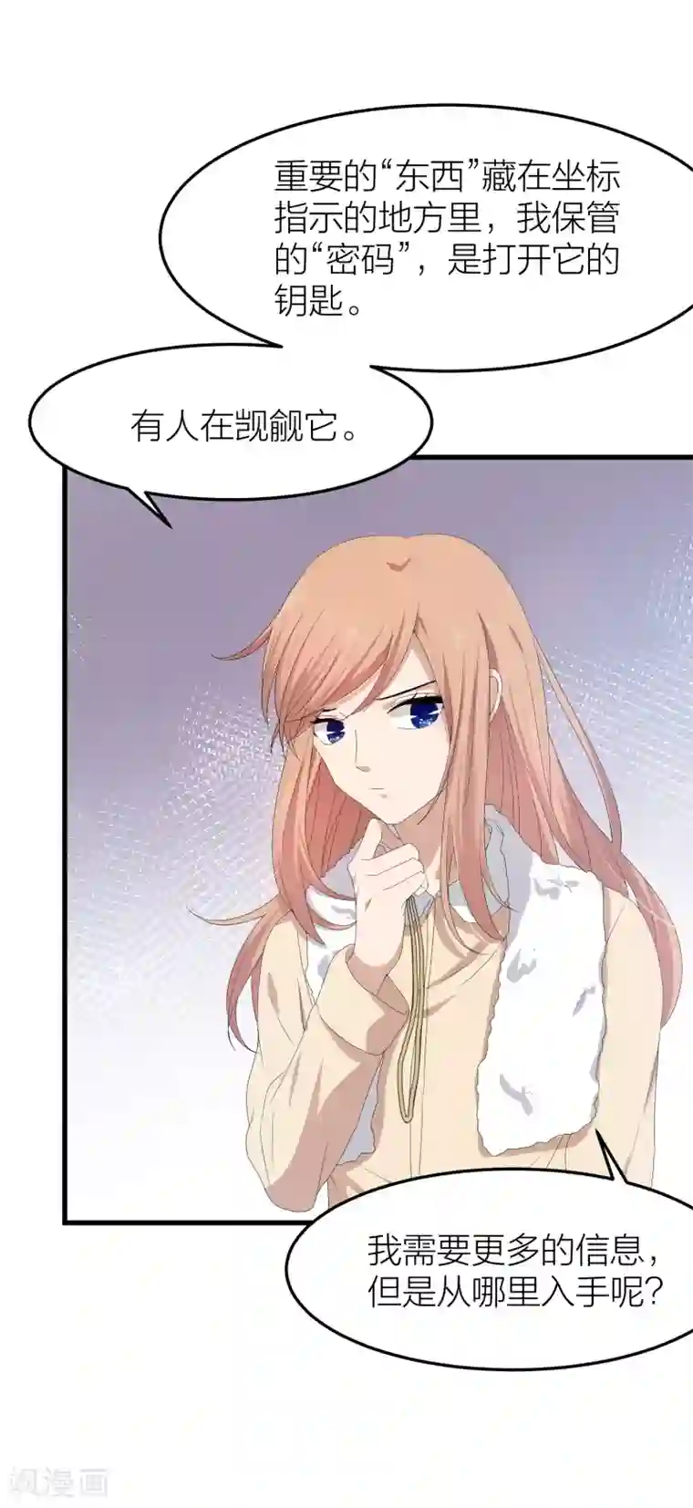 百日恋爱计划第38话 开始反击！