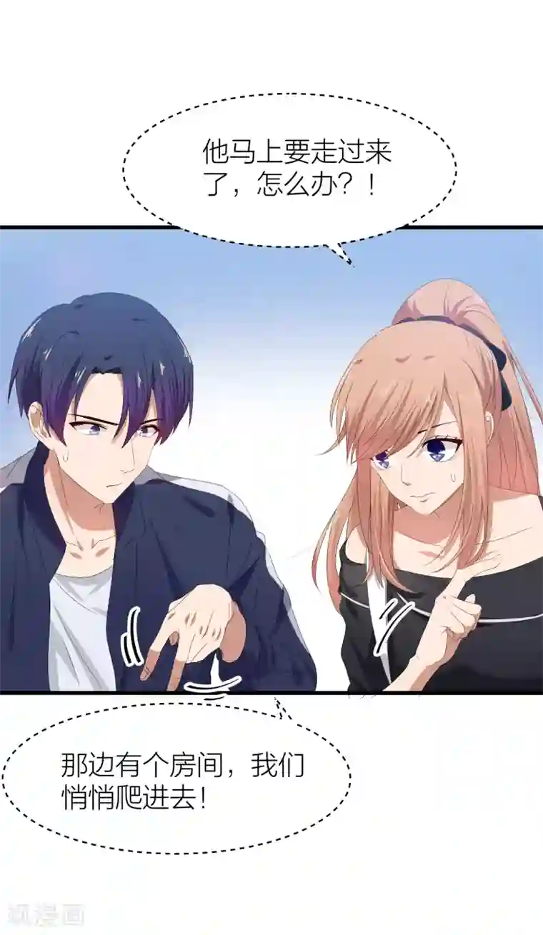 百日恋爱计划第38话 开始反击！